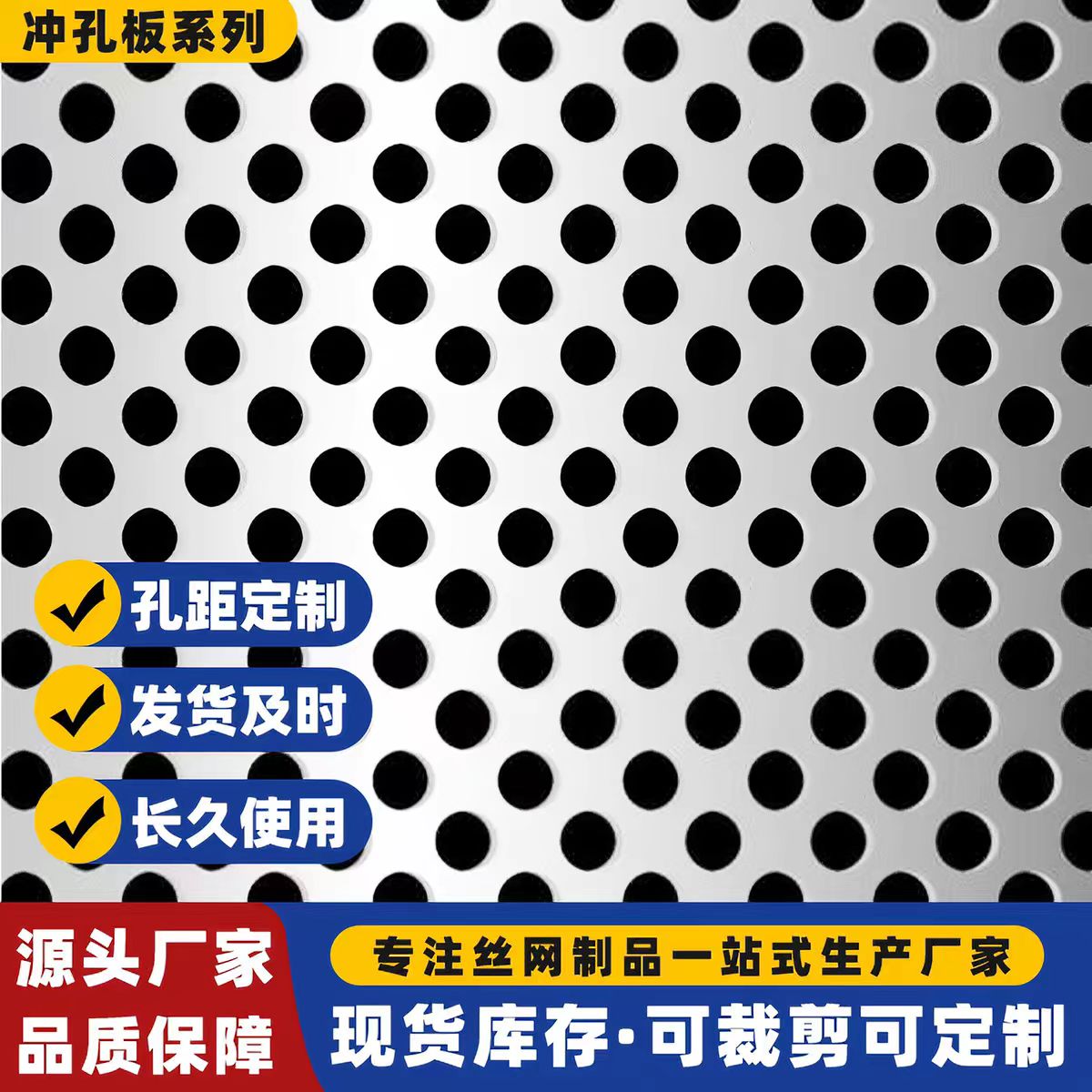 绍兴市不锈钢筛板圆孔板 - 方案
