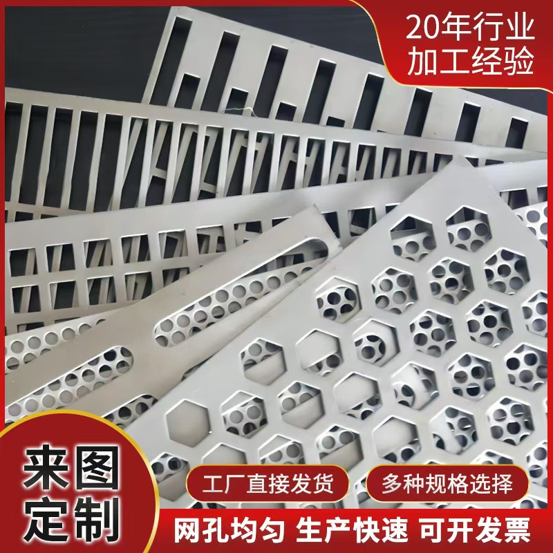 绍兴市筛片冲孔板 - 推荐