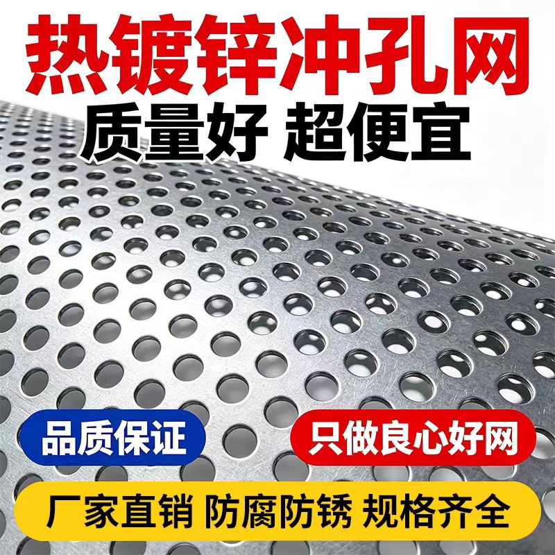 绍兴市不锈钢冲孔板不锈钢筛板 - 厂家