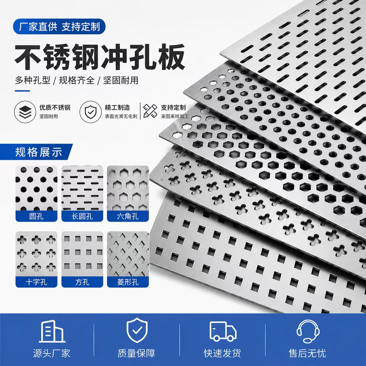 绍兴市筛片不锈钢冲孔板 - 厂家