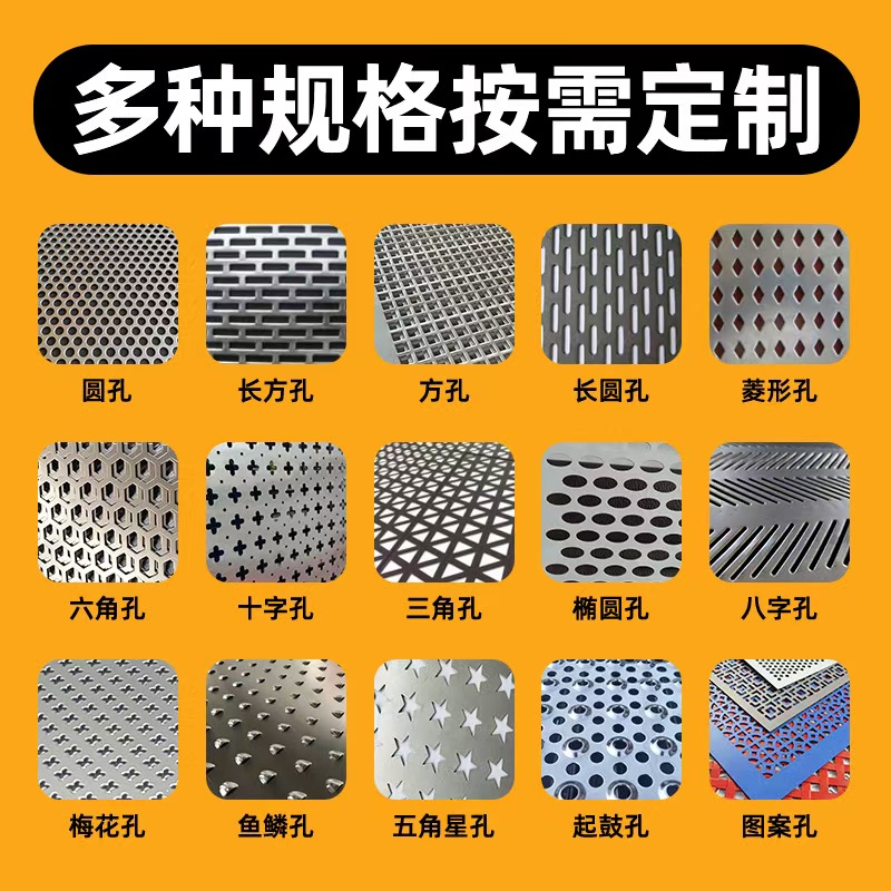 绍兴市冲孔板筛片 - 价格